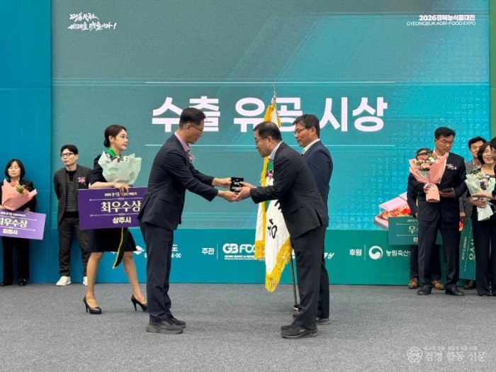 1. [상주시 유통마케팅과]최우수상 수상.jpg