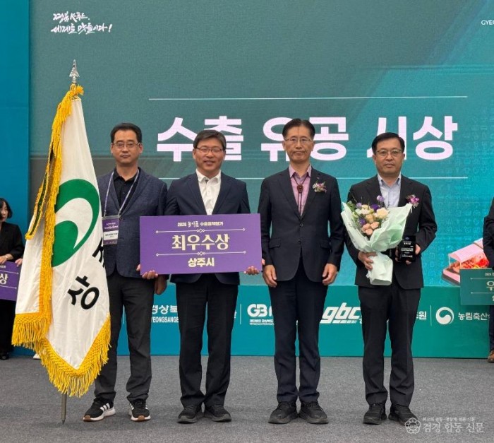 1. [상주시 유통마케팅과]최우수상 수상2.jpg