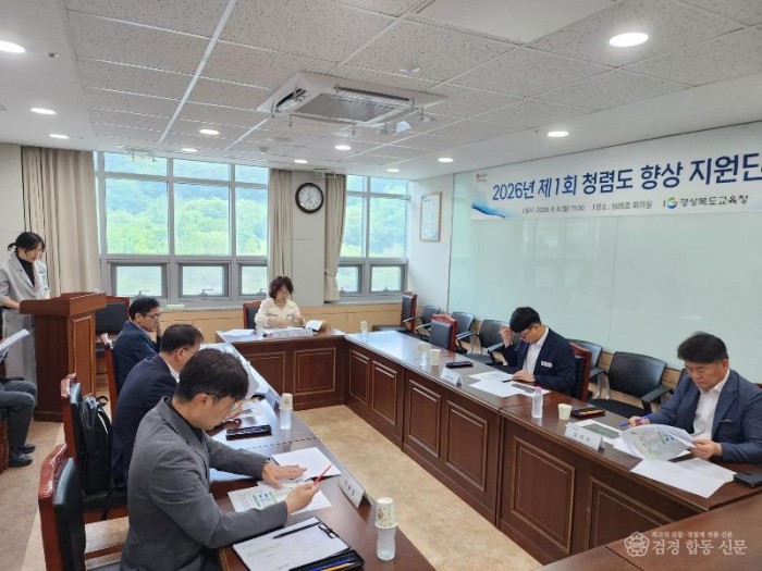 (추가)1.경북교육청, 반부패_청렴정책 이행점검 회의 및 청렴도 향상 지원단 회의 개최(6대 부패취약분야 추진 현황 점검, 현장 중심 청렴정책 강화 방안 논의)(청렴도 향상 지원단 회의 모습)_03.jpg