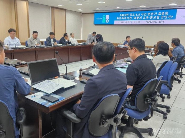 ⑥독도_6.8사건_전문가_토론회_ (1).jpg