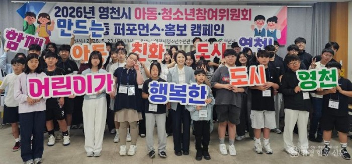 [사진] 우리의 목소리로 만드는 행복한 영천!.jpeg