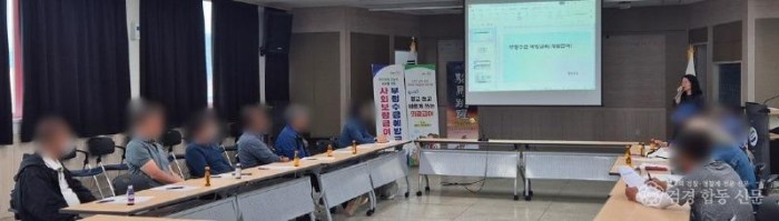 5 [사진] 영천시, ‘클린 복지’ 부정수급 예방 교육 실시.jpg