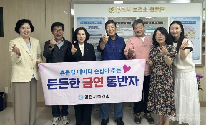 1 [사진] 영천시, 시민 참여형 금연 실천 모델 ‘금연멘토단’ 위촉.jpeg