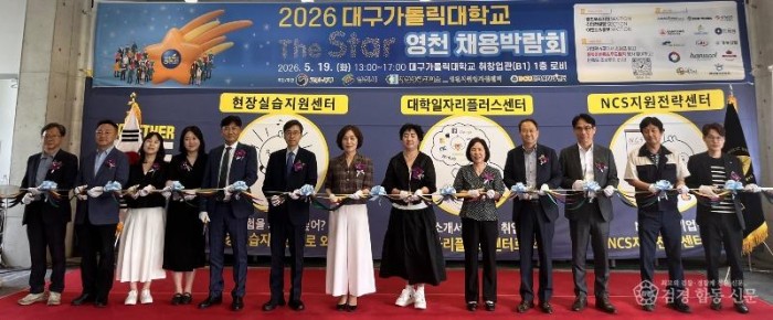 2 [사진] 학생과 지역기업을 잇다, ‘The Star 영천 채용박람회’ 개최 (1).jpeg