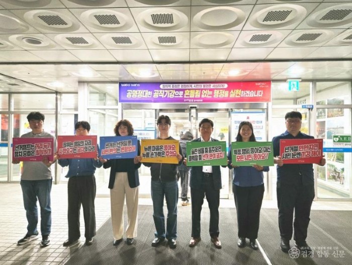 260521 포항시, 지방선거 앞두고 공직기강 특별점검 … 정치적 중립 의무 철저.jpg