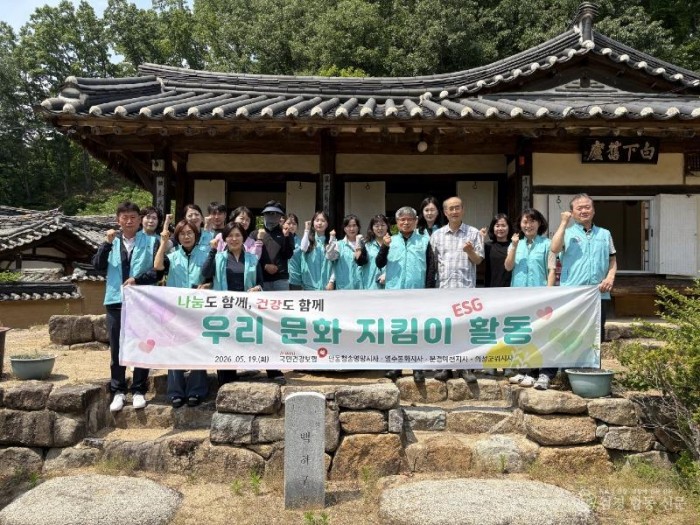 국민건강보험공단 경북 북부권역 4개 지사 안동 ‘백하구려’서 ‘우리 문화 지킴이’ 활동 전개.jpg