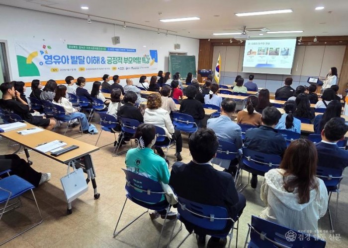 영덕군 지사협, 민·관·학 협력 영유아 부모 교육 열어.JPG