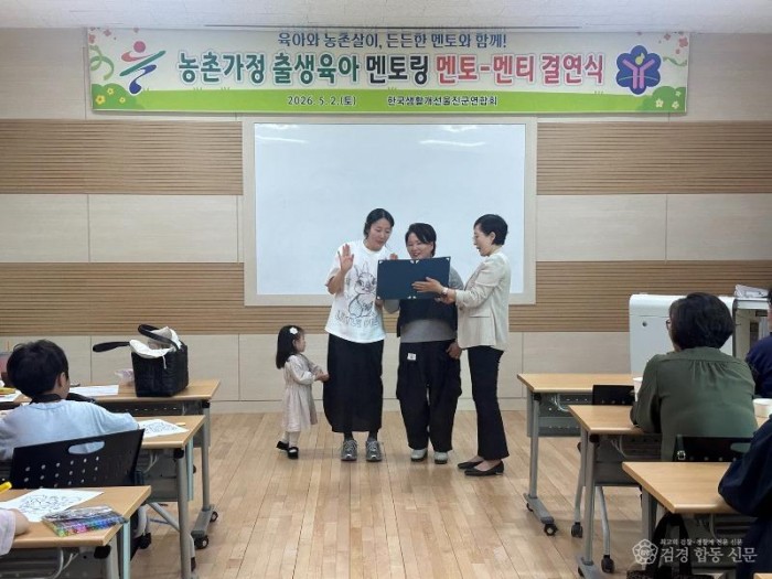 4. 울진군은 농촌 공동체 안에서 서로의 경험과 마음을 나누는‘농촌가정 출생육아 멘토링을 운영했다.1.jpg
