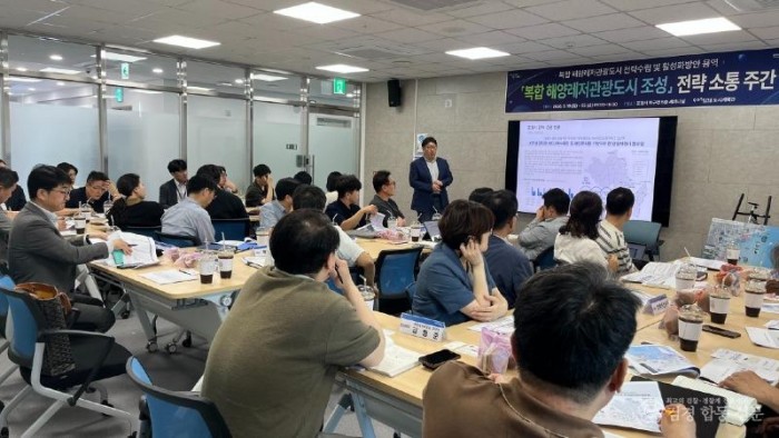 260522 포항시, 복합 해양레저관광도시 전략 소통 주간 마무리…해양관광 미래 전략 논의1.jpg