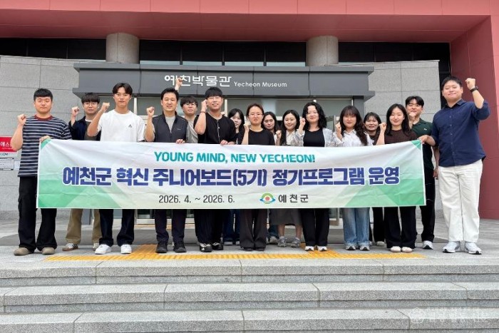 (예천군)예천군 혁신 주니어보드 5기 마지막 정기 프로그램 운영(1).jpg
