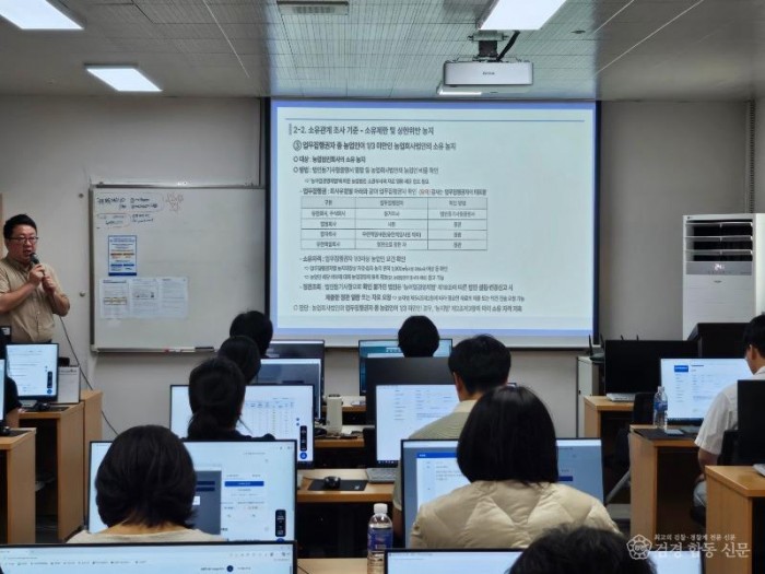 김천시, 상반기 농지정보시스템 사용자 교육 실시-스마트농업과(사진1).jpg
