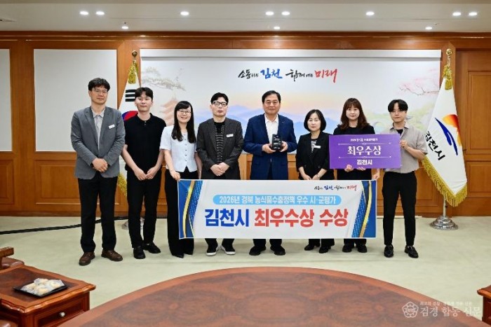 김천시, 경북 농식품 수출 선도도시 위상 입증-농식품유통과(사진1).JPG