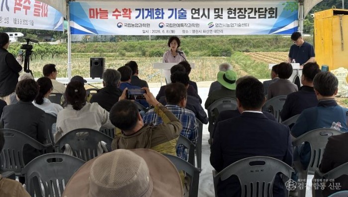 1 [사진] 영천시, 농촌진흥청과 마늘 수확 기계화 기술 현장 연시회 개최 (2).jpg