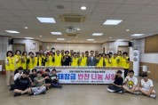 0608 태화동 마을복지계획추진단  태장금 반찬 나눔 행사 개최 (1).JPG