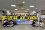 0608 태화동 마을복지계획추진단  태장금 반찬 나눔 행사 개최 (1).JPG