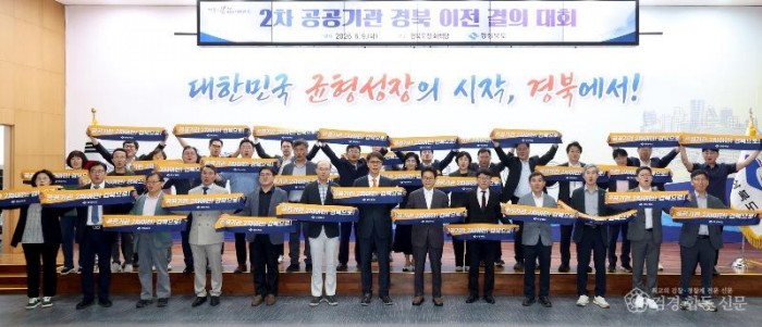 ①6.9_2차_공공기관_경북_이전_결의_대회1.jpg