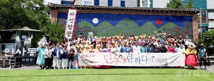 경산시 - 2026 경산자인단오제 서울 인사동 홍보.jpg