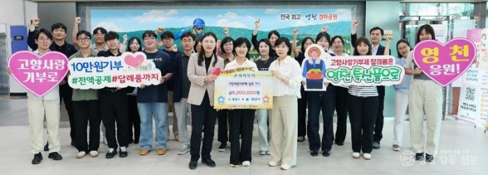 1 [사진] 영천·경산시 문화복지부서, 고향사랑기부금 상호 기부.jpg