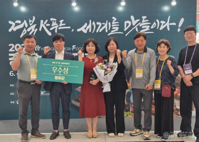 1. 봉화군, 경북 농식품 수출정책 평가 우수상.jpg