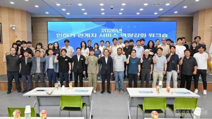 영주-5-2 영주시 인허가 관계자 서비스 역량강화 워크숍 관계자 단체기념사진.jpg