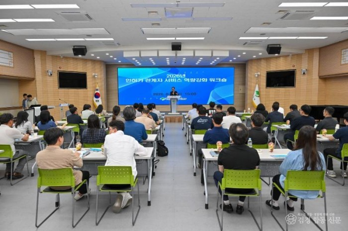영주-5-1 영주시는 지난 9일 시청강당에서 인허가 관계자 서비스 역량강화 워크숍을 개최했다.jpg