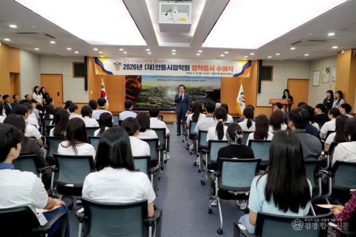 0609 (재)안동시장학회  2026년 장학증서 수여식 개최 (2).JPG