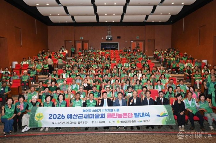 1.클린농촌단 발대식 및 안전교육 모습 (1).JPG