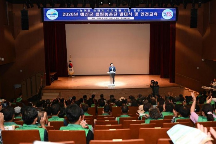 1.클린농촌단 발대식 및 안전교육 모습 (2).JPG