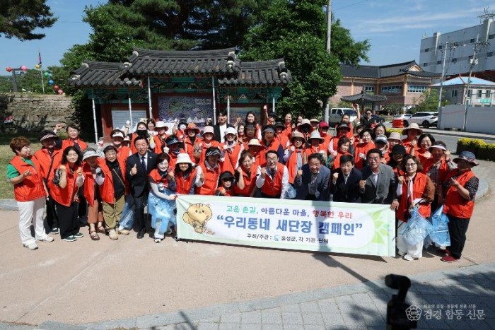 10일(홍성군여성단체협의회, 깨끗한 홍성 만들기 앞장1).jpg