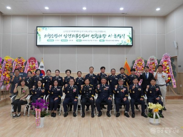 260610-3남성의용소방대 연합회장 이취임식 개최.JPG