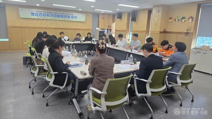 [건강증진과]구미시  정신건강 위기대응 협의체 가동…24시간 응급대응체계 강화1.jpg