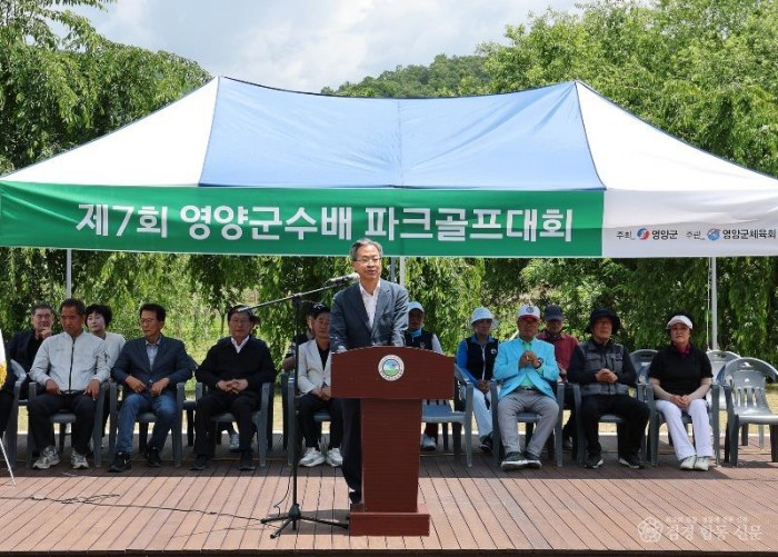 1-2. 사진(영양군, 제7회 영양군수배 파크골프대회 개최).jpg