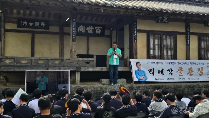 성주군사진(큰별 최태성 선생  성주 백세각에서 청소년들과 