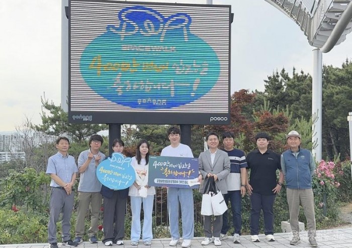 260610 포항 체험형 관광명소 ‘스페이스워크’ 누적 체험객 400만 명 돌파!1.jpg