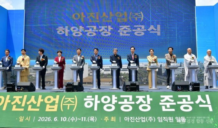 경산시 - 아진산업(주)의 리쇼어링 결실으로 경산시, 첨단 자동차부품 생산거점으로 도약 (2) (1).jpg