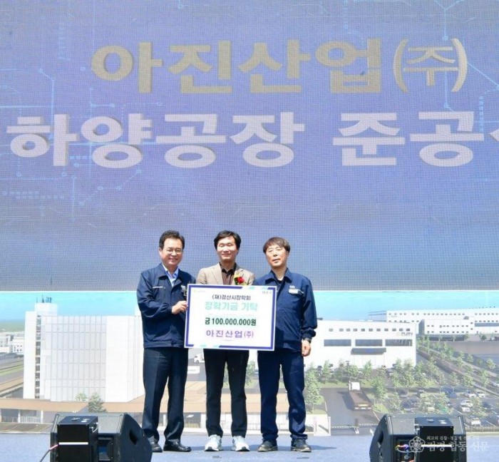 경산시 - 아진산업(주)의 리쇼어링 결실으로 경산시, 첨단 자동차부품 생산거점으로 도약 (3).jpg