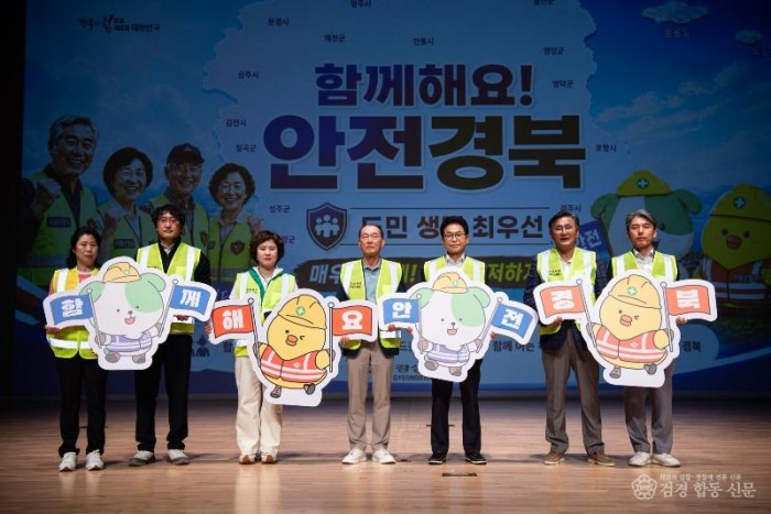 ①6.10_2026년_마을순찰대_안전경북_결의_및_역량강화_교육2.jpg