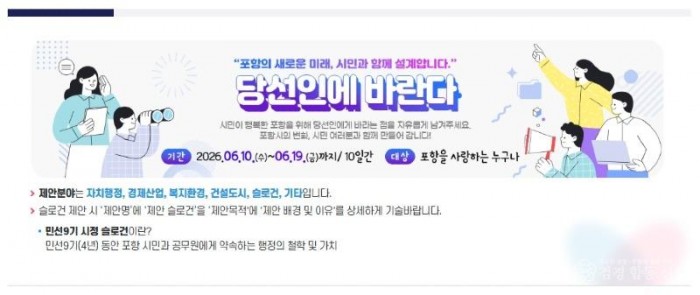 정책제안 홈페이지 캡처.jpg