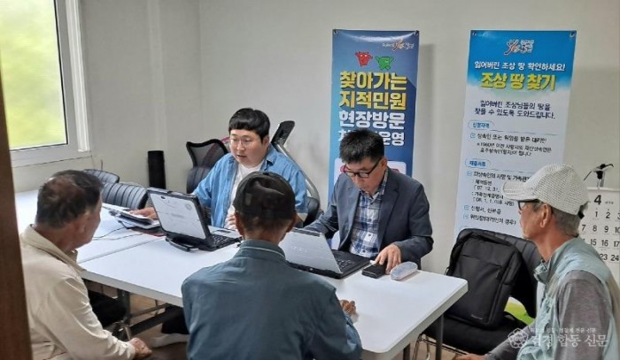 1. (종합민원과)지적민원현장방문처리제.jpeg