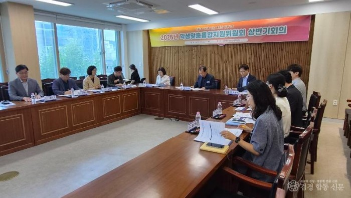 [교육지원과] 2026년 학생맞춤통합지원위원회 상반기 회의 1.jpg