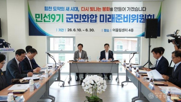 4. 미래위원회 현판식.jpg