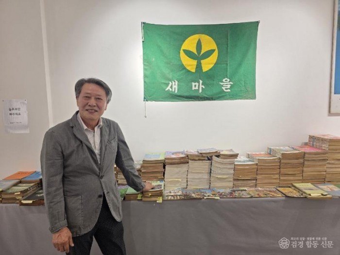 0610 ‘새마을운동 소장자료 2만 점 특별 전시회’ 개최 (2).jpg