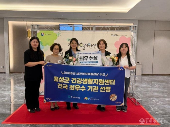11일(홍성군보건소, 전국 건강생활지원센터 성과대회 ‘최우수기관’ 선정)_왼쪽부터 장은진 주무관, 이미자 건강생활지원팀장, 정영림 보건소장, 이용숙 건강증진과장, 소연정 주무관).jpg