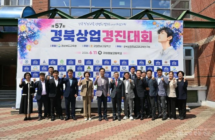 1.경북교육청, 제57회 경북상업경진대회(GBO) 개최(도내 17개 상업계고 346명 참가...미래 비즈니스 인재 역량 겨뤄)_04 (1).jpg
