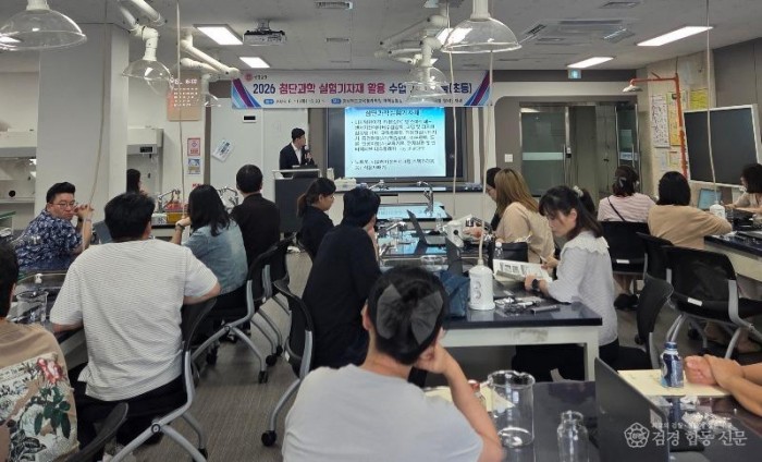 3.경북교육청, 첨단과학 실험기자재 지원 사업설명회 개최(첨단과학기술로 미래형 과학기술인재 양성)_01.jpg