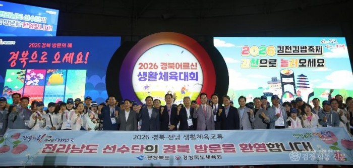③2026_경북어르신생활체육대회.JPG
