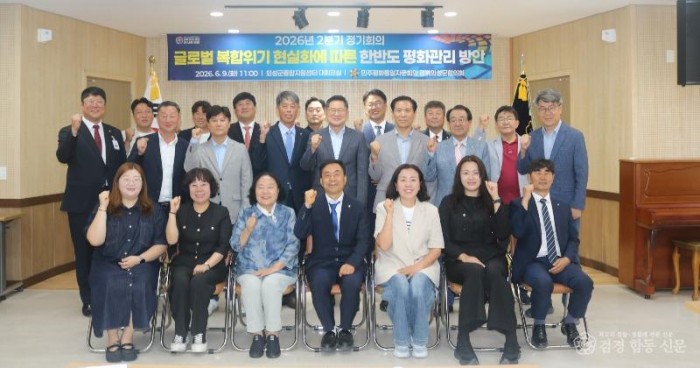 02의성군제공 민주평통2분기정기회의).JPG
