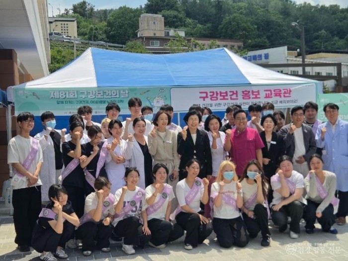 김천시보건소, 제81회 구강보건의 날 행사 성료-보건행정과(사진1).jpg