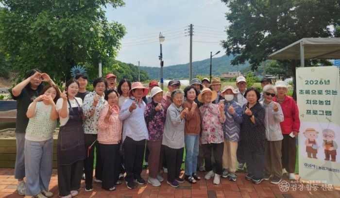 경산시 - 경산시, 초록으로 잇는 치유농업 프로그램 운영.jpg
