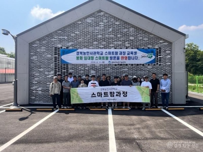 1. 스마트팜 견학.jpg